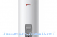 ��������������� Thermex ER 200 V